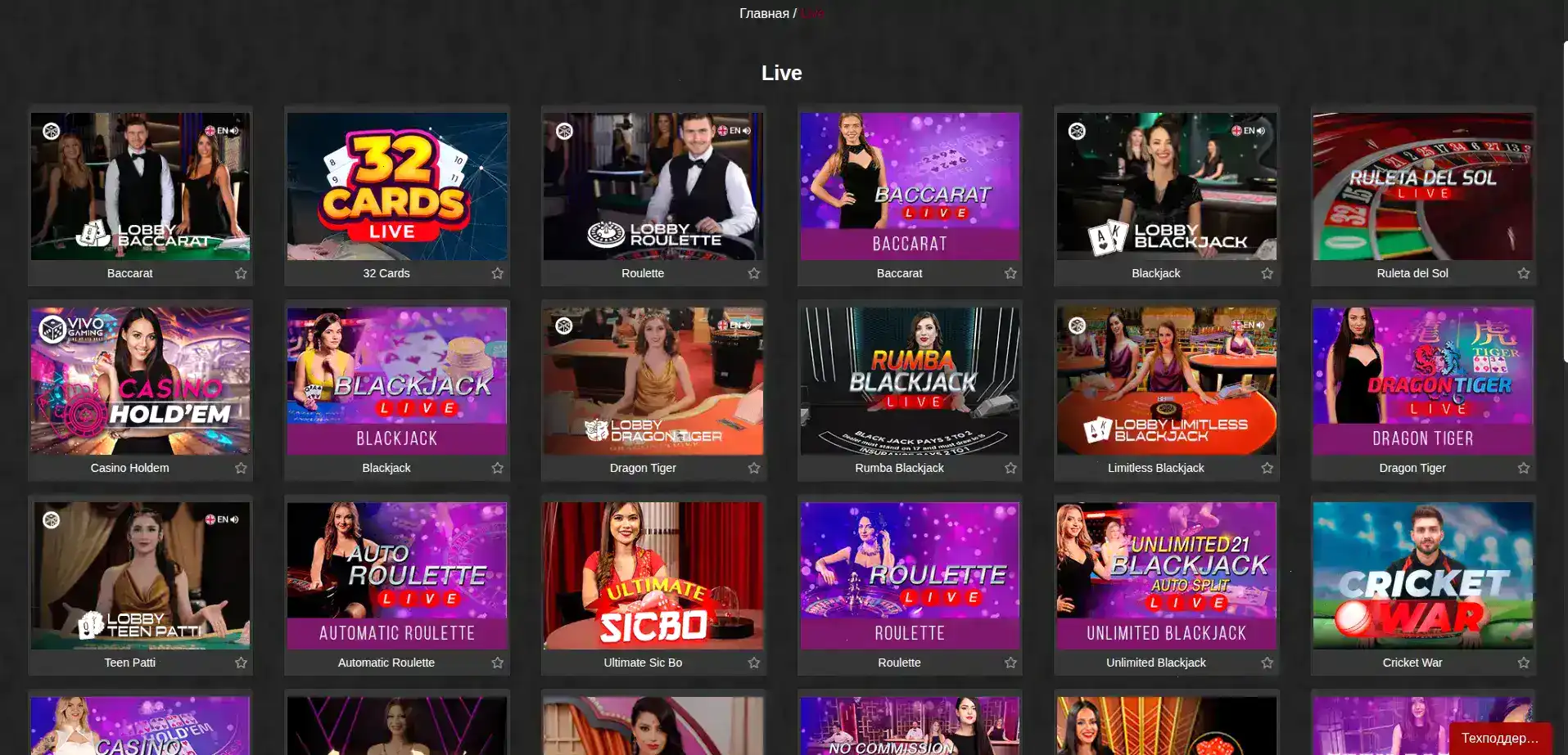 Игра в казино Алов на мобильном телефоне